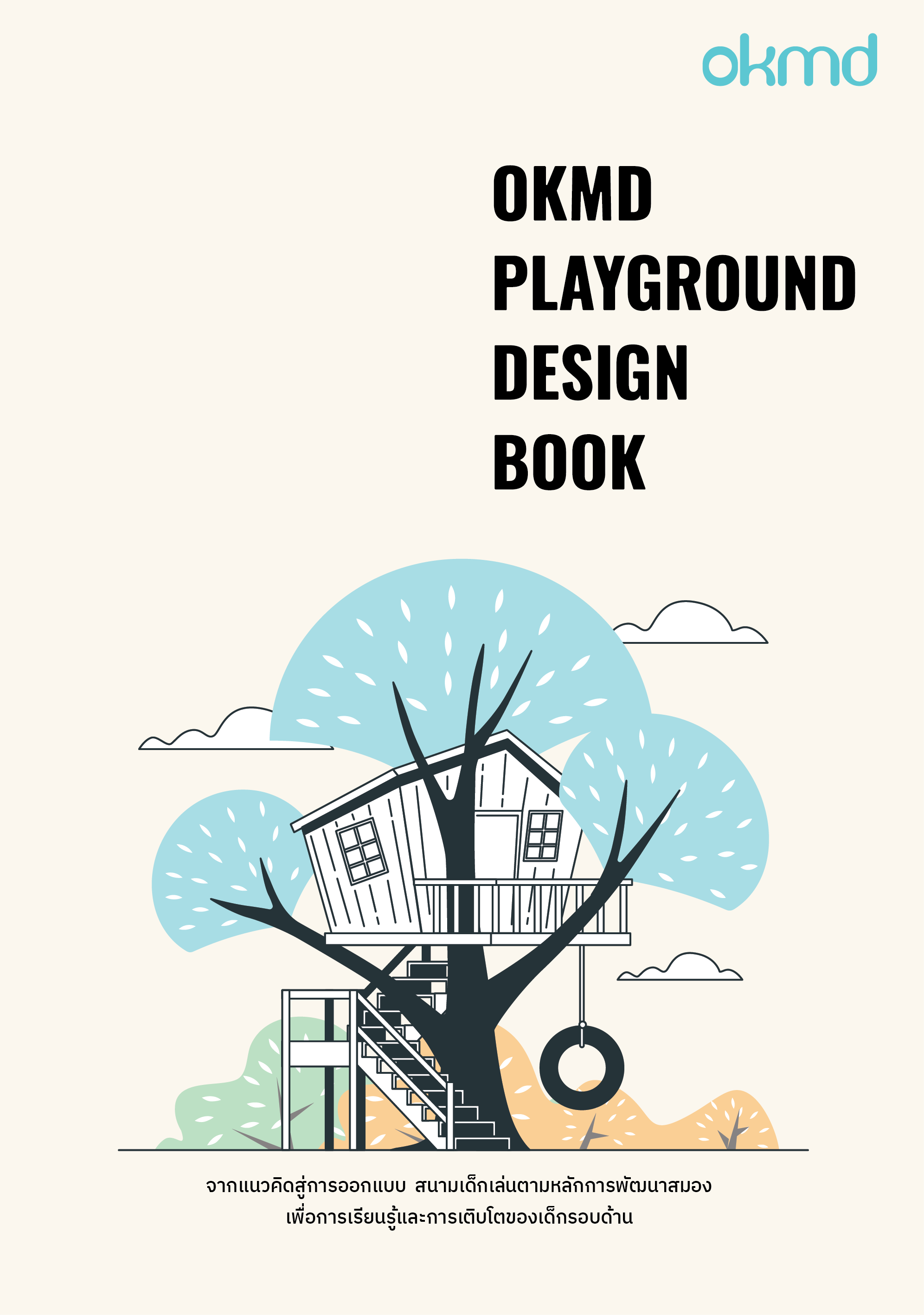 OKMD Playground Design Book