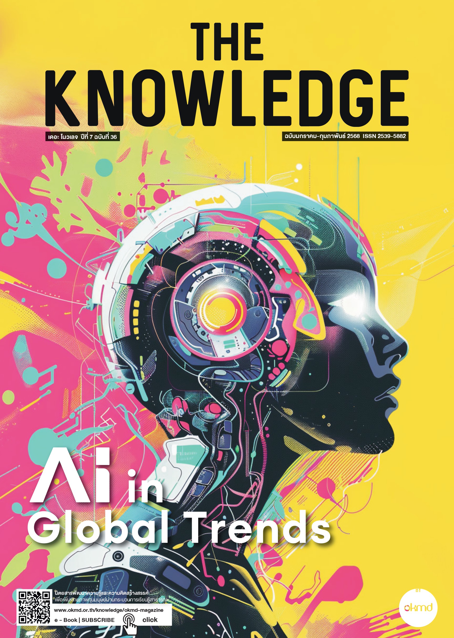 นิตยสาร The Knowledge by OKMD : AI in Global Trends