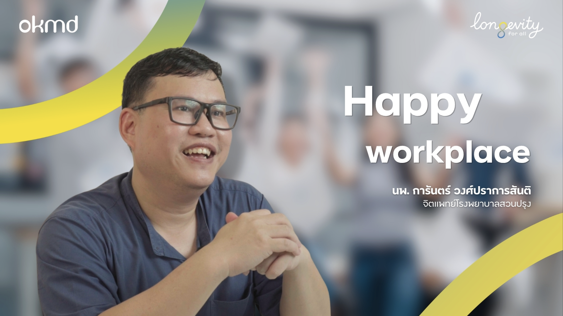 Happy Workplace